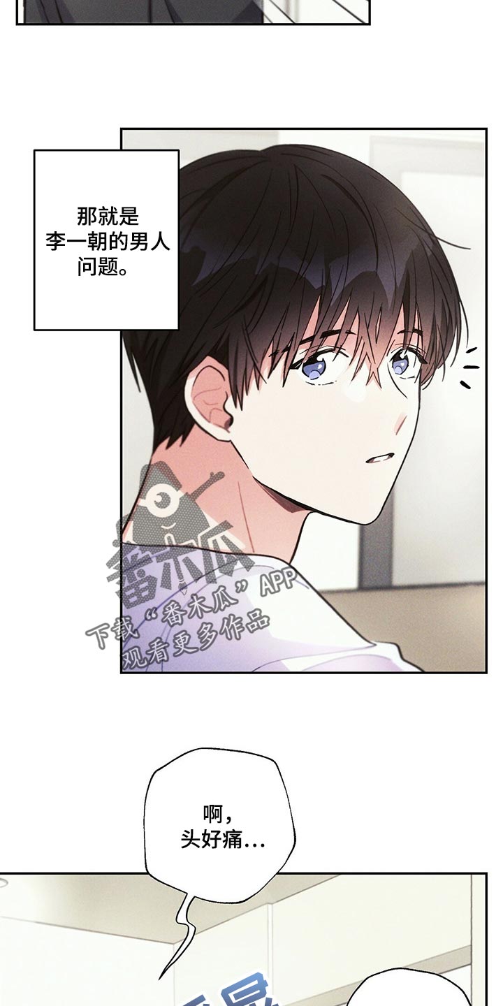 《雷云暴雨》漫画最新章节第91章：你嫉妒了免费下拉式在线观看章节第【18】张图片