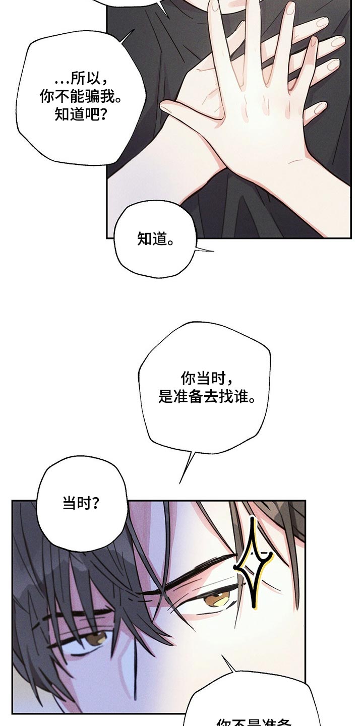 《雷云暴雨》漫画最新章节第91章：你嫉妒了免费下拉式在线观看章节第【8】张图片