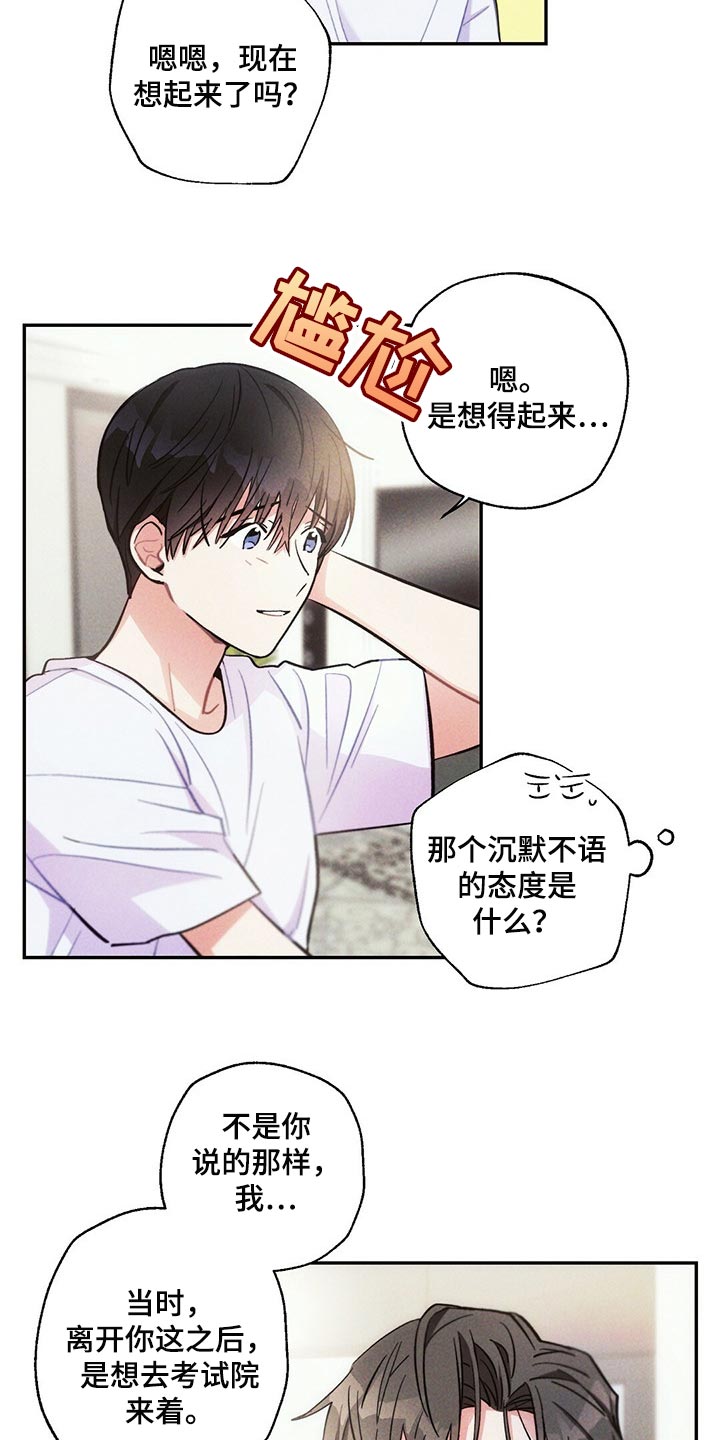 《雷云暴雨》漫画最新章节第91章：你嫉妒了免费下拉式在线观看章节第【5】张图片