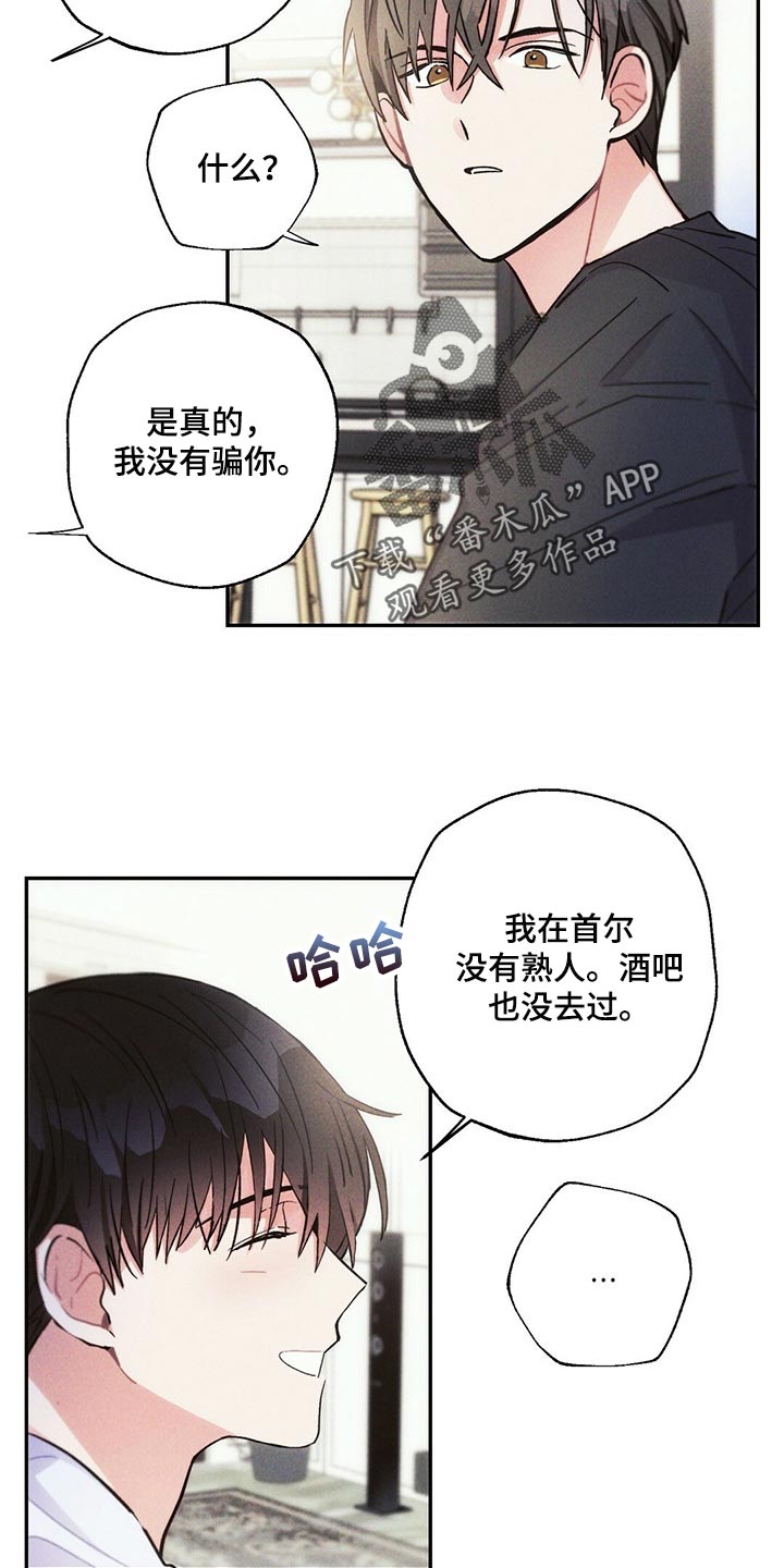 《雷云暴雨》漫画最新章节第91章：你嫉妒了免费下拉式在线观看章节第【4】张图片