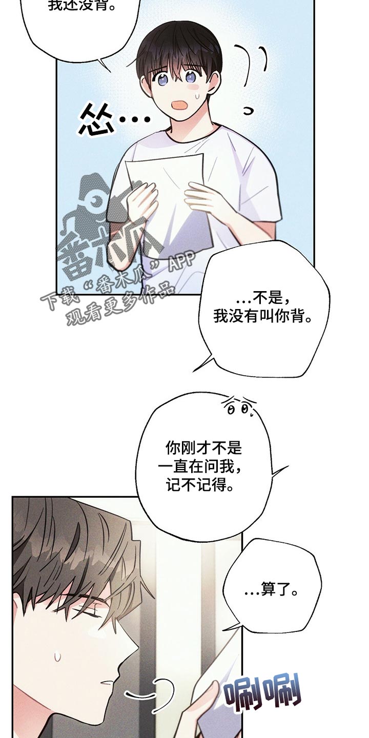 《雷云暴雨》漫画最新章节第91章：你嫉妒了免费下拉式在线观看章节第【11】张图片