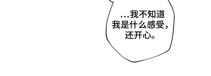 《雷云暴雨》漫画最新章节第91章：你嫉妒了免费下拉式在线观看章节第【1】张图片