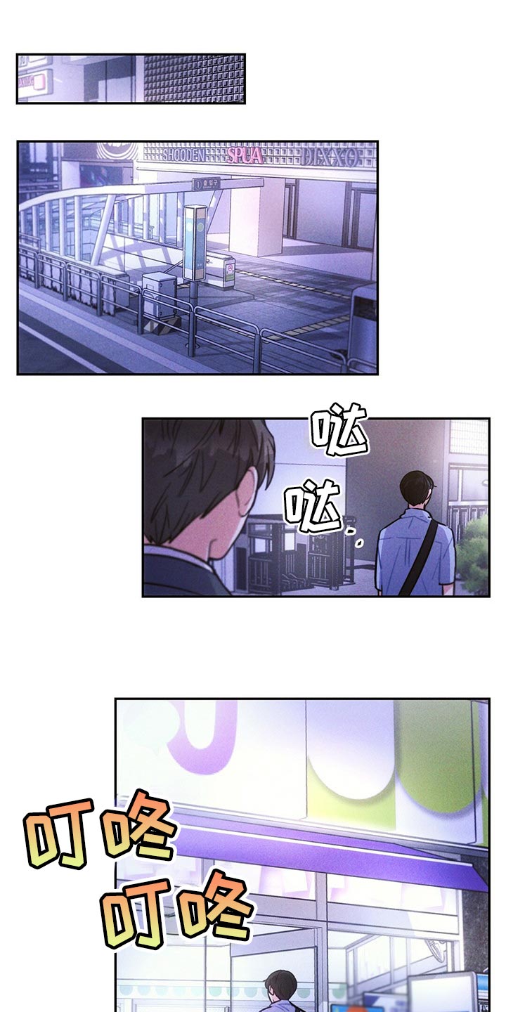 《雷云暴雨》漫画最新章节第94章：香烟免费下拉式在线观看章节第【5】张图片