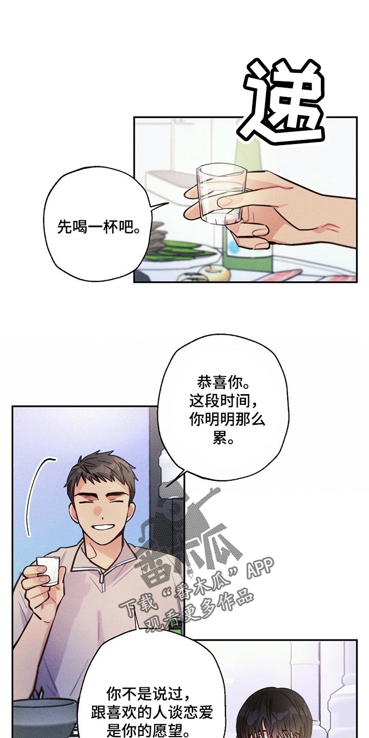 《雷云暴雨》漫画最新章节第94章：香烟免费下拉式在线观看章节第【22】张图片