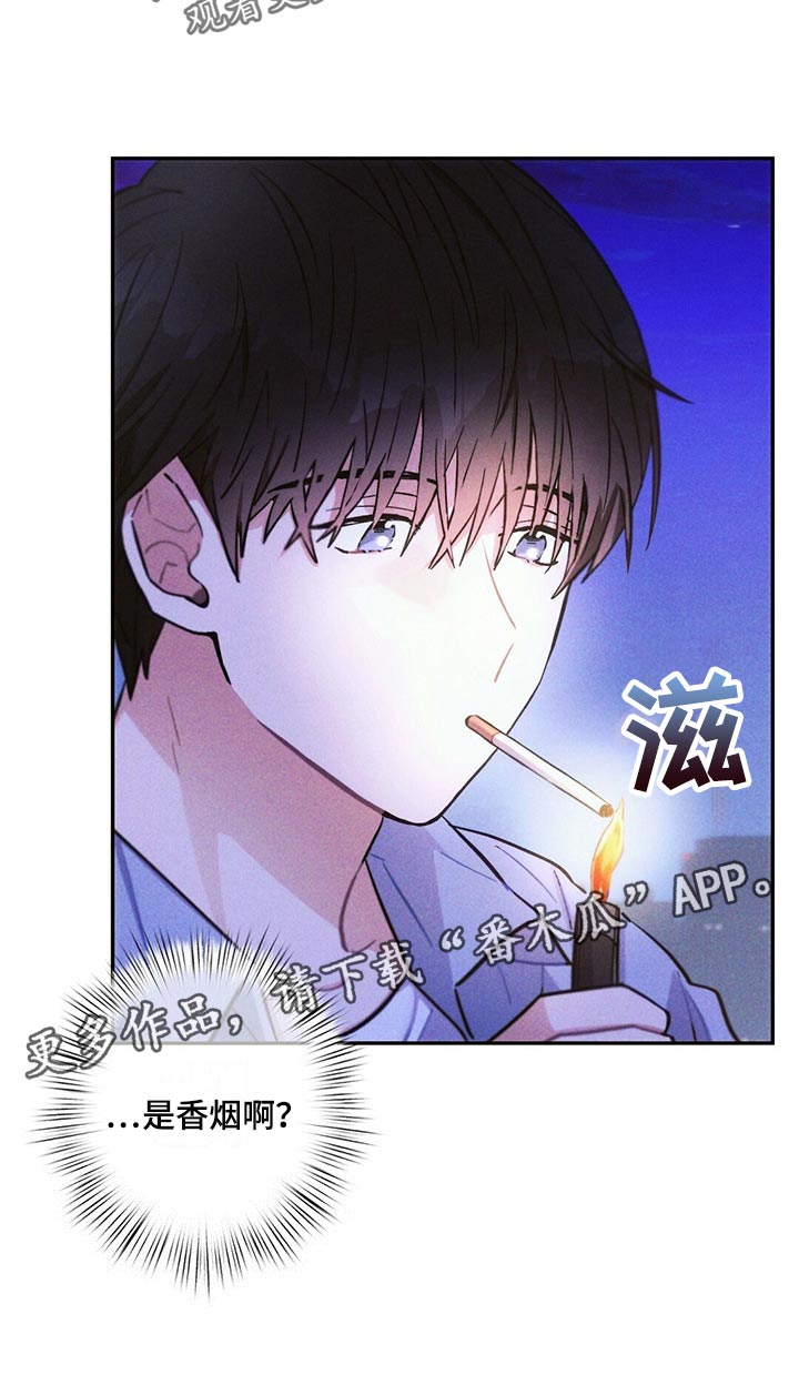 《雷云暴雨》漫画最新章节第94章：香烟免费下拉式在线观看章节第【1】张图片