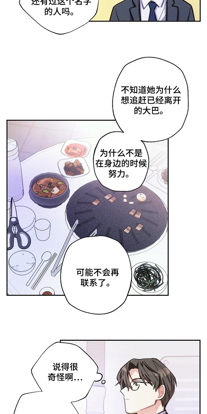 《雷云暴雨》漫画最新章节第94章：香烟免费下拉式在线观看章节第【9】张图片