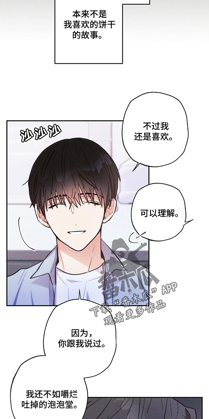 《雷云暴雨》漫画最新章节第94章：香烟免费下拉式在线观看章节第【13】张图片