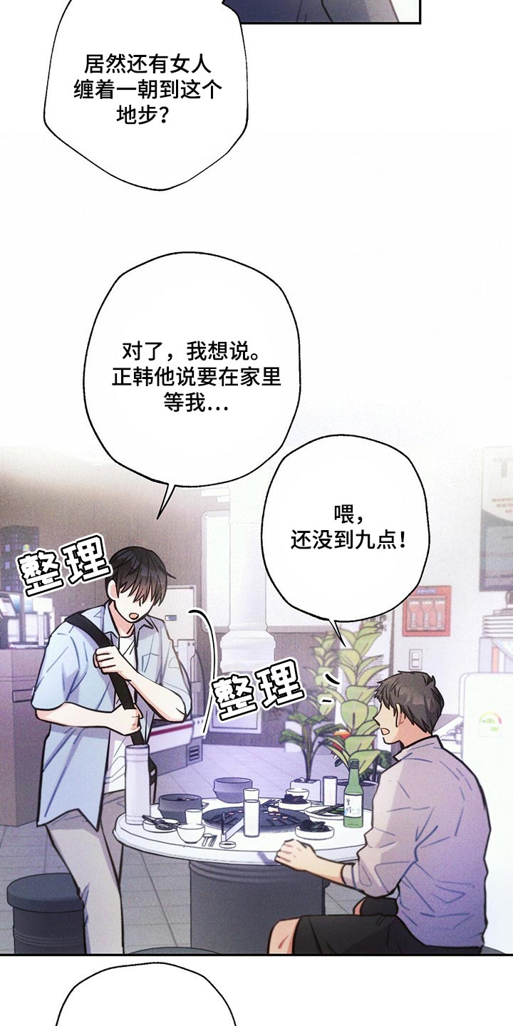 《雷云暴雨》漫画最新章节第94章：香烟免费下拉式在线观看章节第【7】张图片