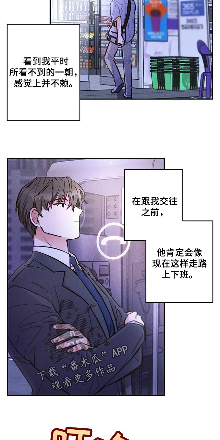 《雷云暴雨》漫画最新章节第94章：香烟免费下拉式在线观看章节第【4】张图片