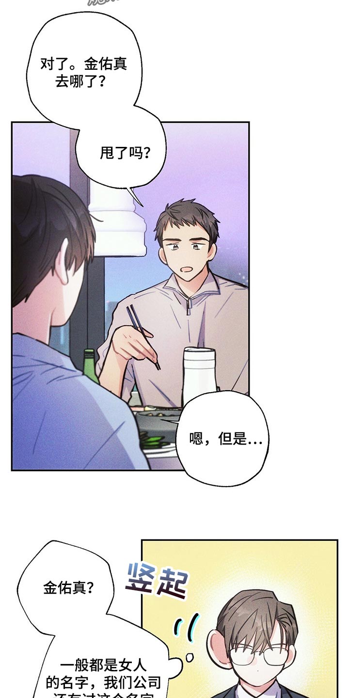 《雷云暴雨》漫画最新章节第94章：香烟免费下拉式在线观看章节第【10】张图片