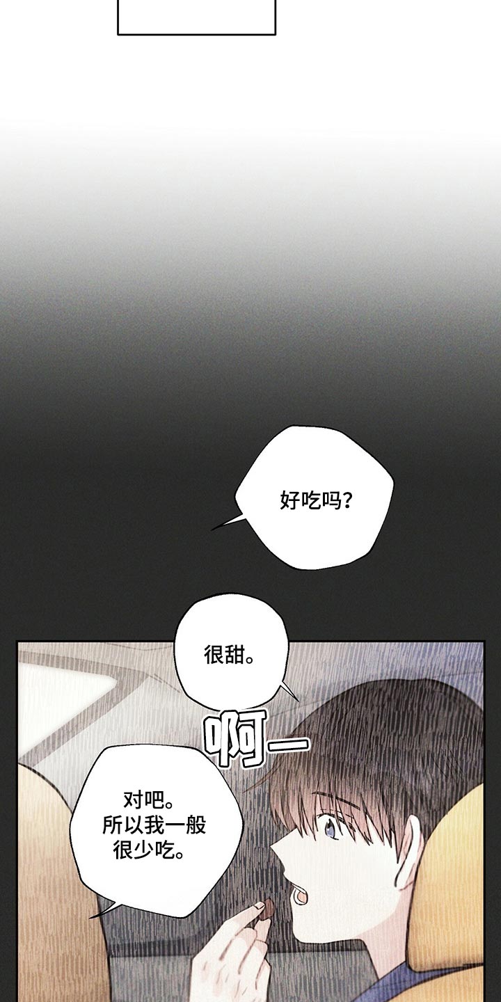 《雷云暴雨》漫画最新章节第94章：香烟免费下拉式在线观看章节第【15】张图片