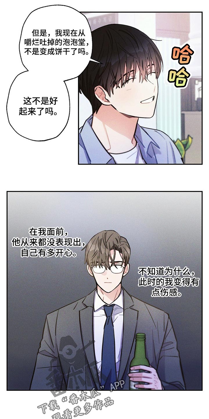 《雷云暴雨》漫画最新章节第94章：香烟免费下拉式在线观看章节第【11】张图片