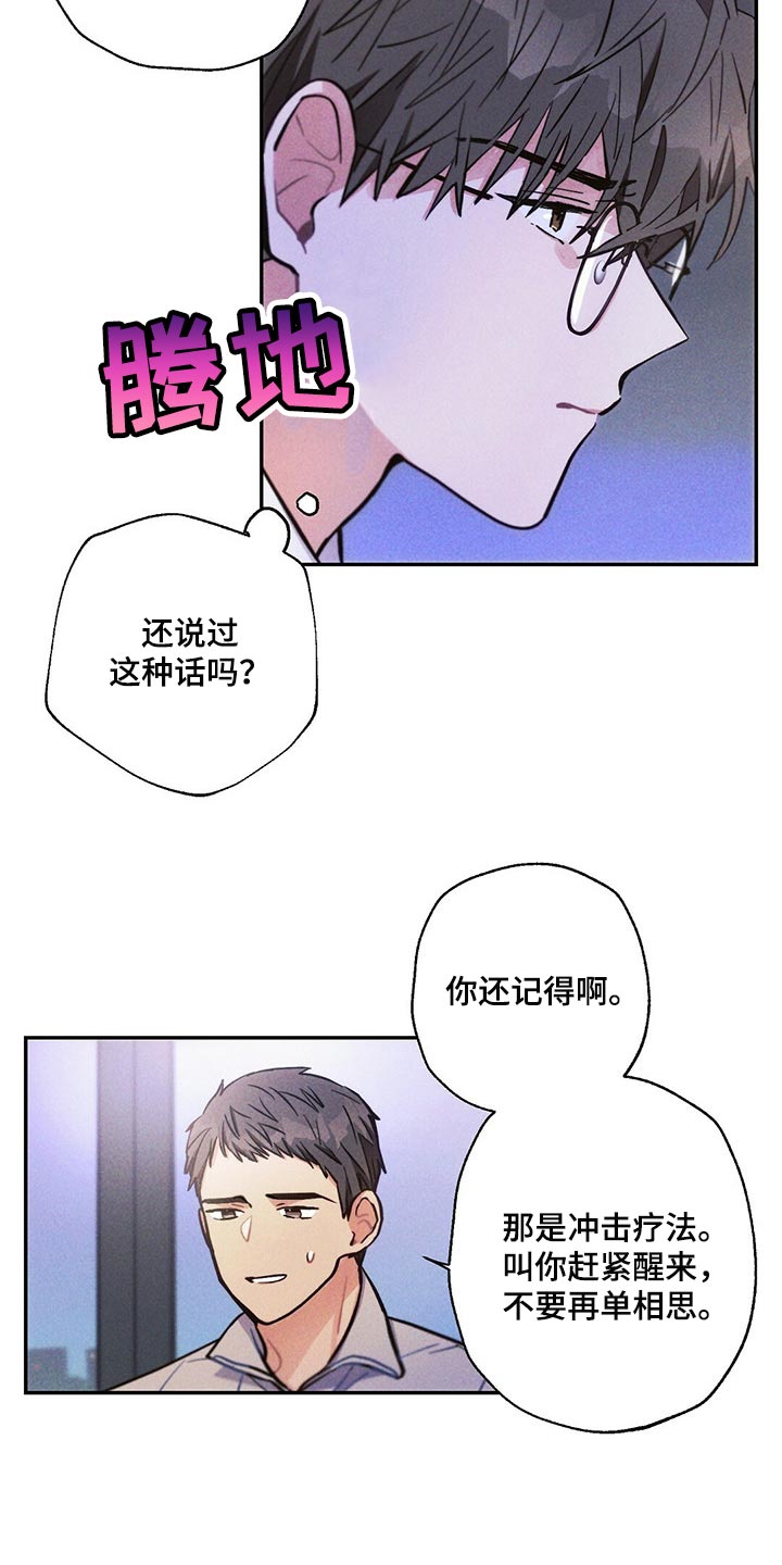 《雷云暴雨》漫画最新章节第94章：香烟免费下拉式在线观看章节第【12】张图片