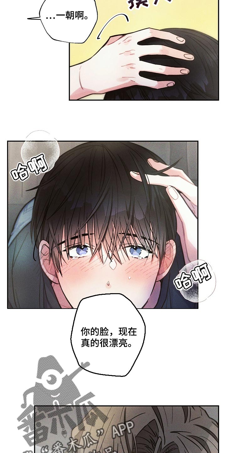 《雷云暴雨》漫画最新章节第97章：全力满足免费下拉式在线观看章节第【18】张图片