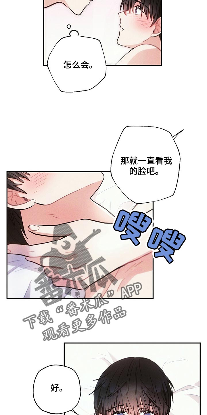 《雷云暴雨》漫画最新章节第97章：全力满足免费下拉式在线观看章节第【8】张图片