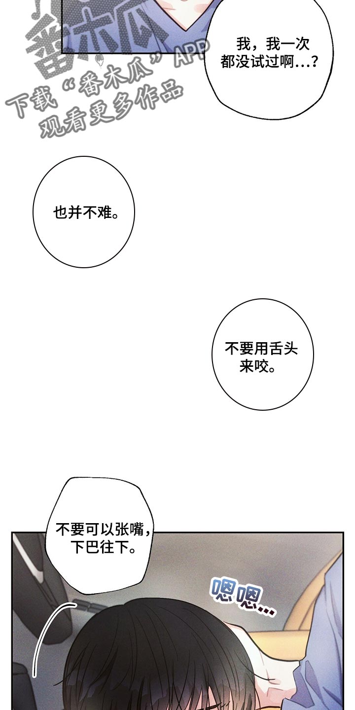 《雷云暴雨》漫画最新章节第97章：全力满足免费下拉式在线观看章节第【20】张图片