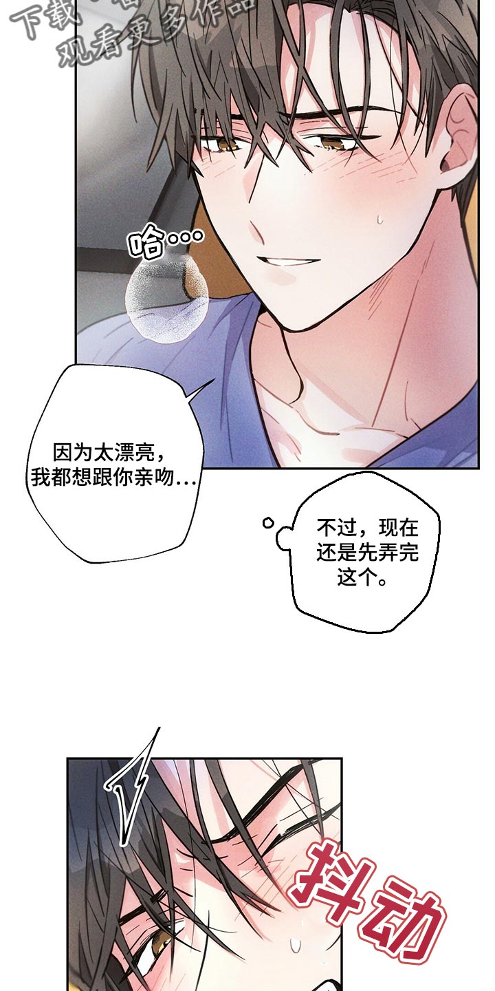 《雷云暴雨》漫画最新章节第97章：全力满足免费下拉式在线观看章节第【17】张图片