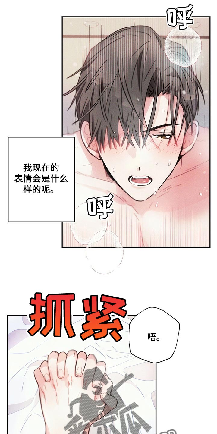 《雷云暴雨》漫画最新章节第97章：全力满足免费下拉式在线观看章节第【5】张图片