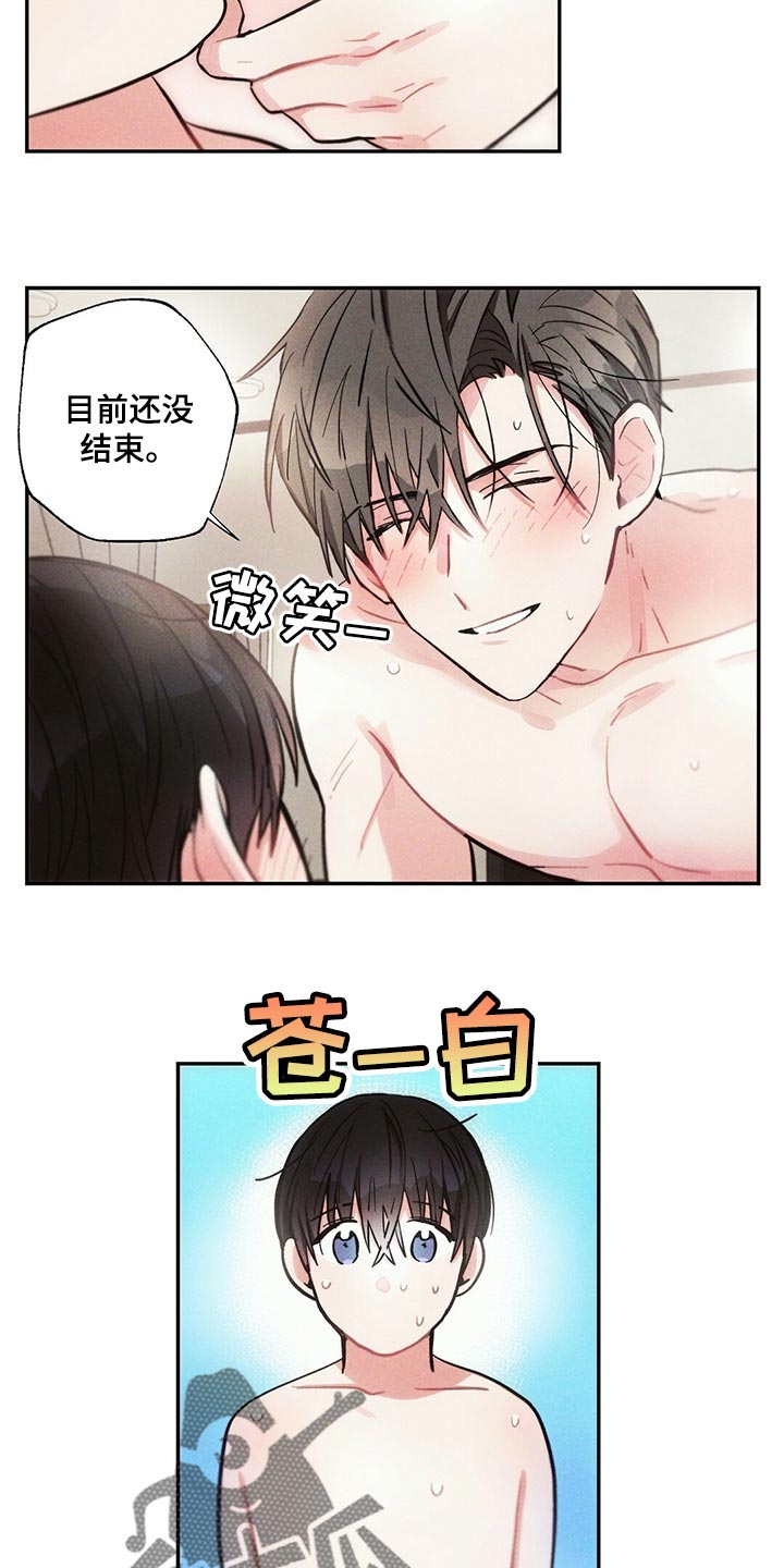 《雷云暴雨》漫画最新章节第97章：全力满足免费下拉式在线观看章节第【3】张图片