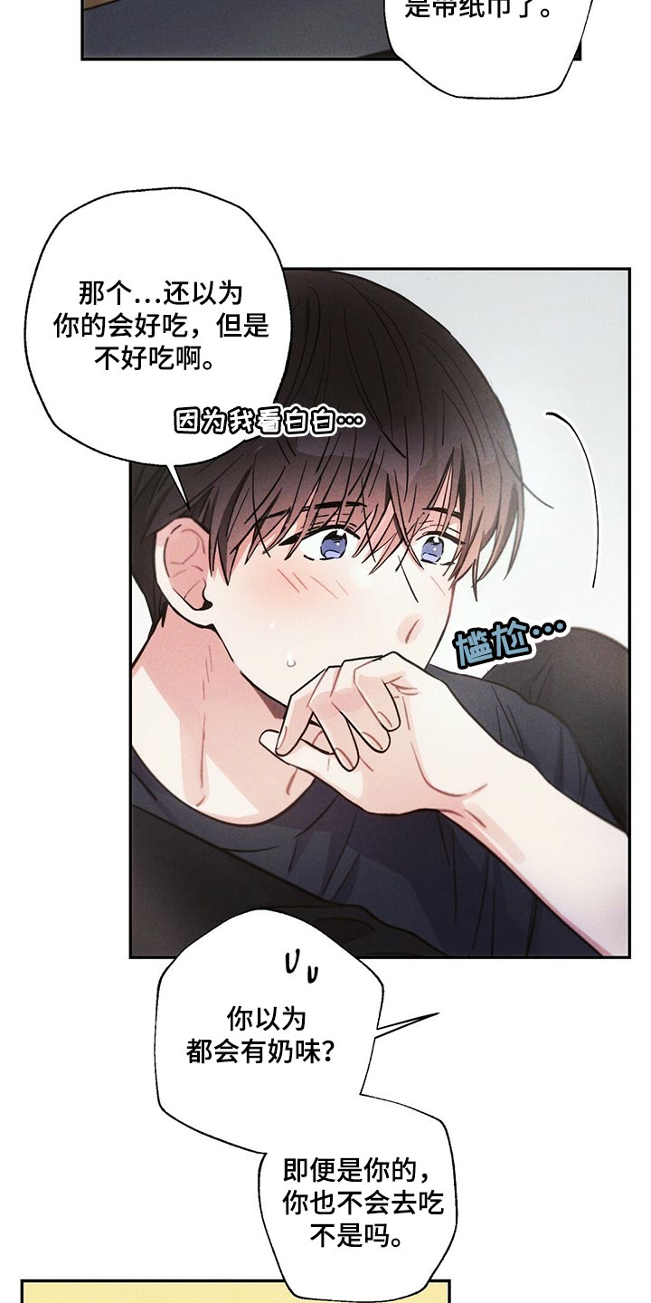 《雷云暴雨》漫画最新章节第97章：全力满足免费下拉式在线观看章节第【15】张图片