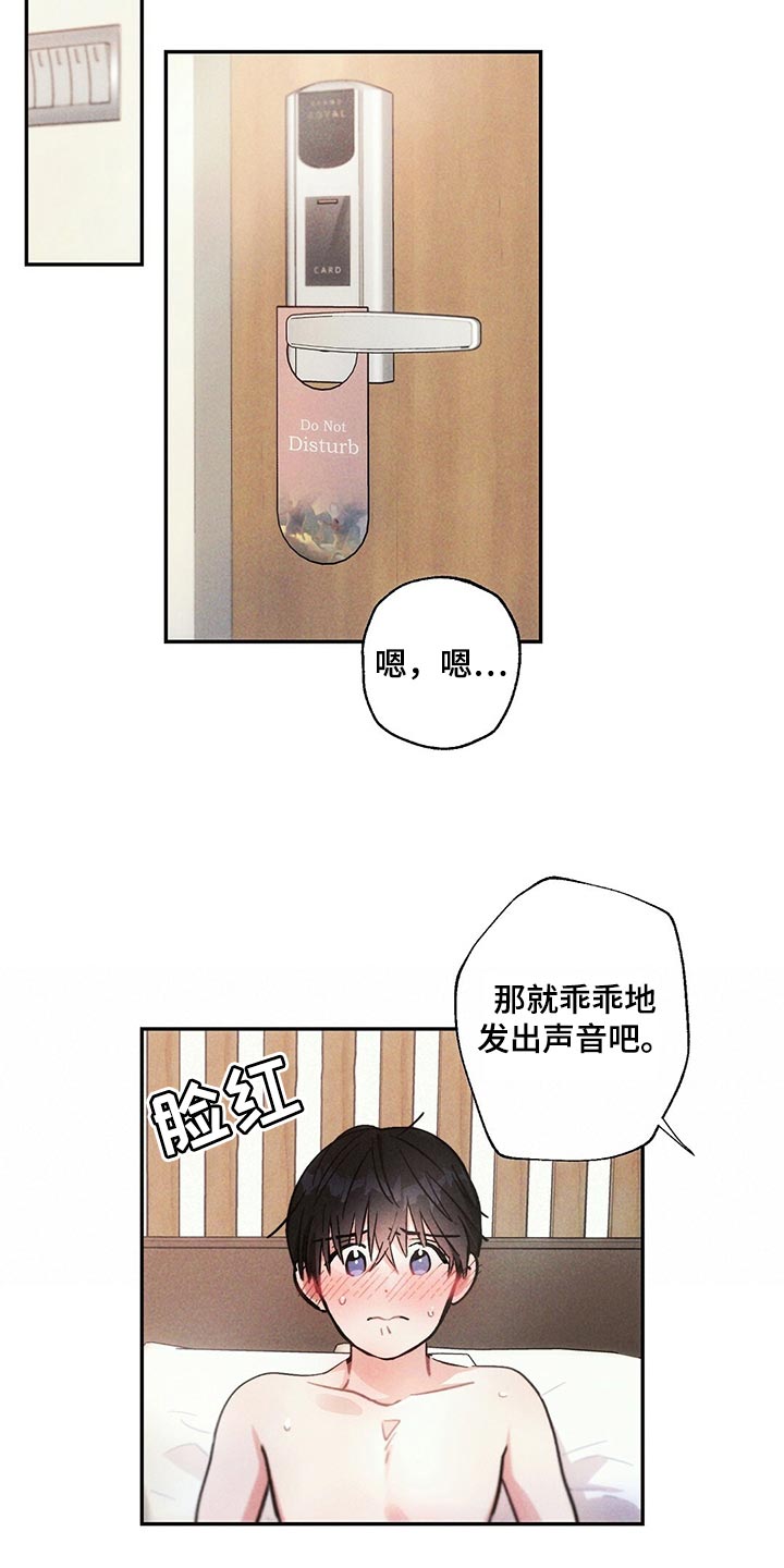 《雷云暴雨》漫画最新章节第97章：全力满足免费下拉式在线观看章节第【12】张图片