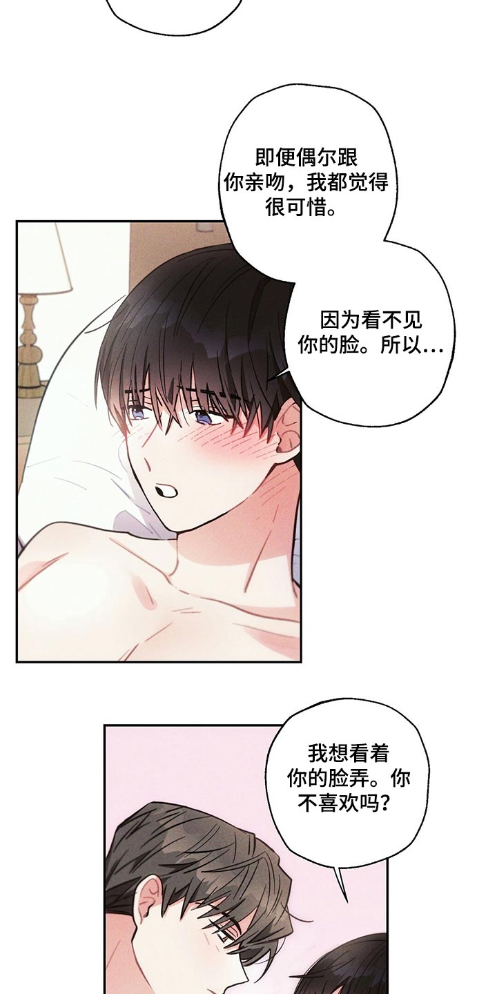 《雷云暴雨》漫画最新章节第97章：全力满足免费下拉式在线观看章节第【9】张图片