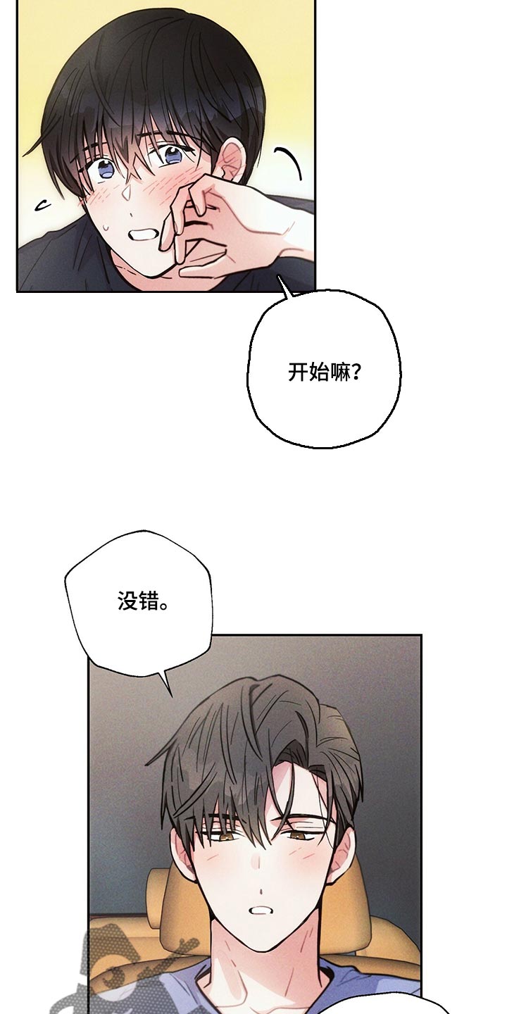 《雷云暴雨》漫画最新章节第97章：全力满足免费下拉式在线观看章节第【21】张图片