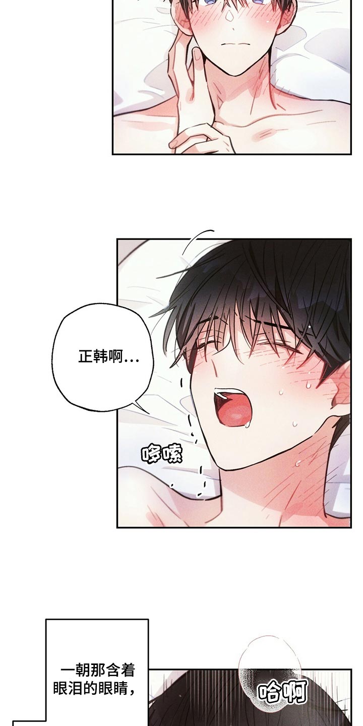 《雷云暴雨》漫画最新章节第97章：全力满足免费下拉式在线观看章节第【7】张图片