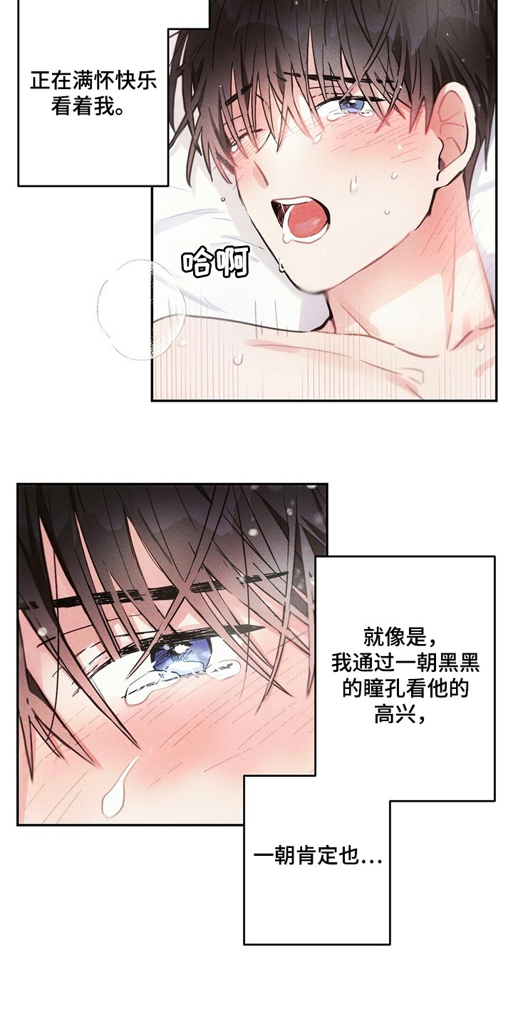 《雷云暴雨》漫画最新章节第97章：全力满足免费下拉式在线观看章节第【6】张图片