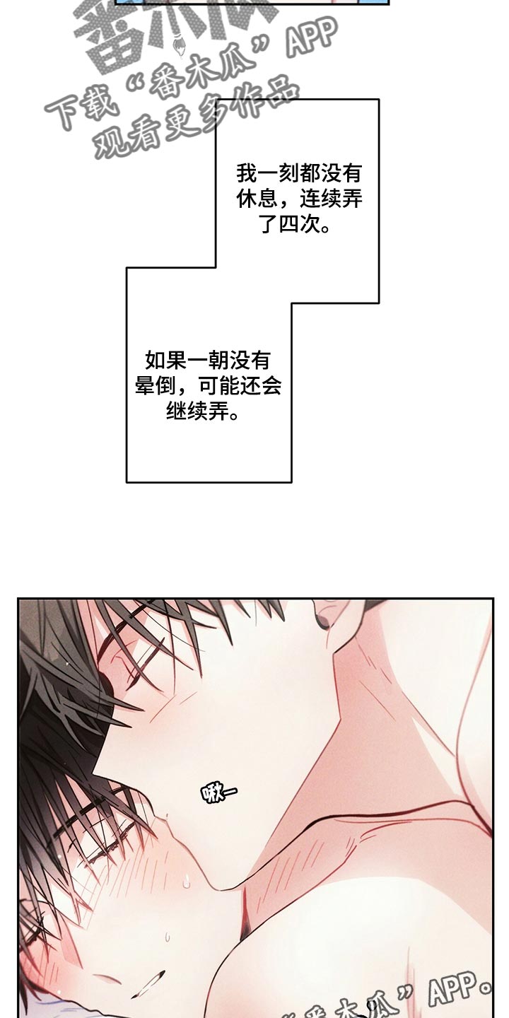 《雷云暴雨》漫画最新章节第97章：全力满足免费下拉式在线观看章节第【2】张图片