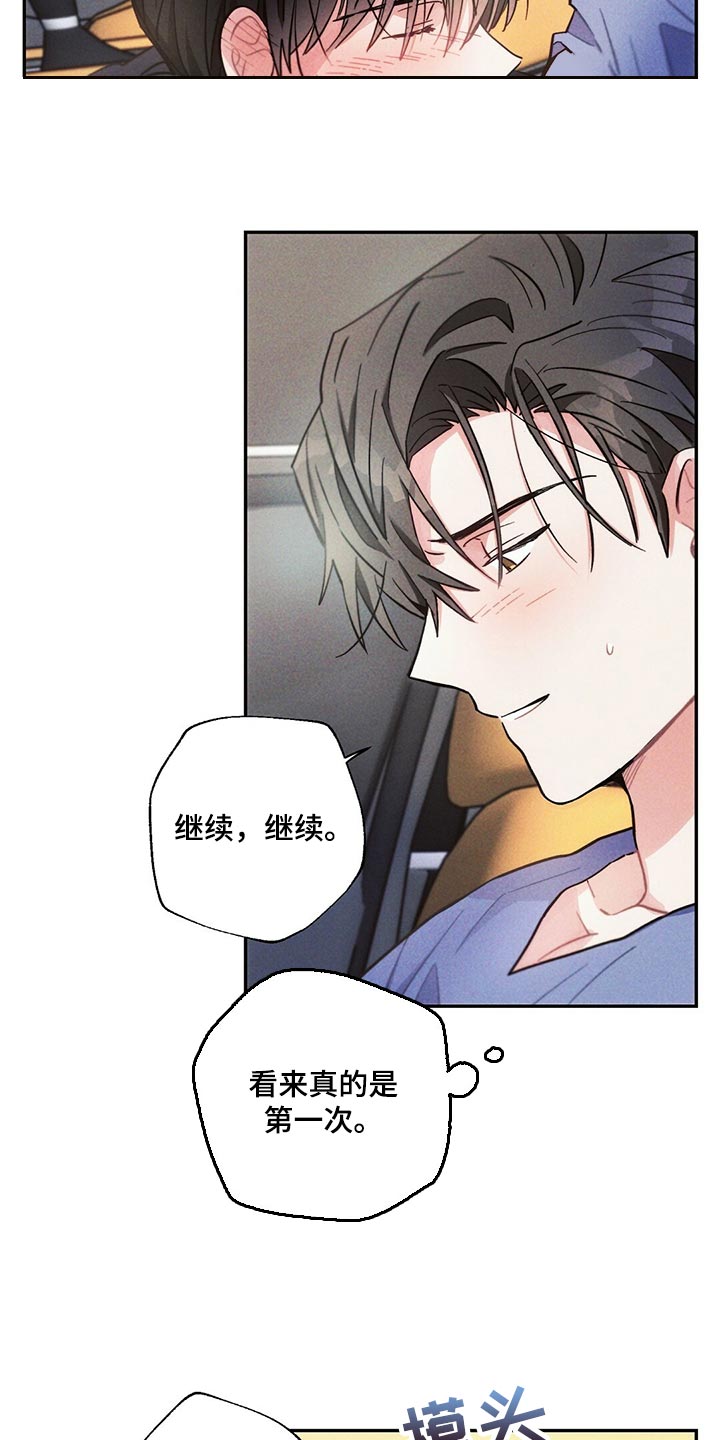 《雷云暴雨》漫画最新章节第97章：全力满足免费下拉式在线观看章节第【19】张图片