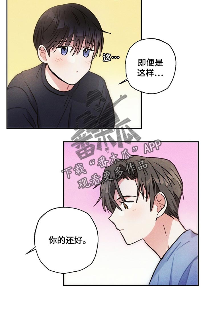 《雷云暴雨》漫画最新章节第97章：全力满足免费下拉式在线观看章节第【14】张图片