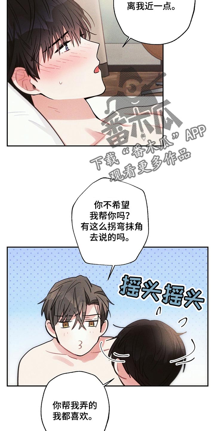 《雷云暴雨》漫画最新章节第97章：全力满足免费下拉式在线观看章节第【10】张图片