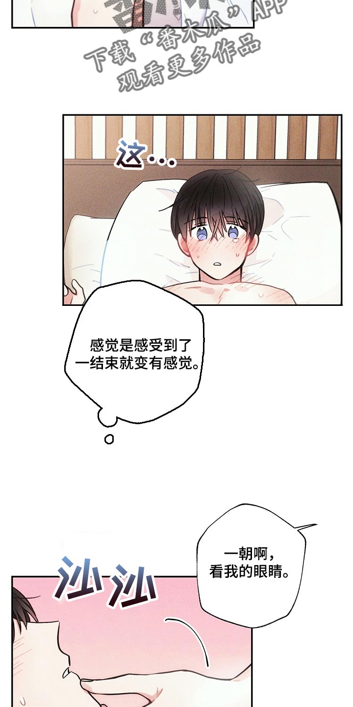 《雷云暴雨》漫画最新章节第97章：全力满足免费下拉式在线观看章节第【4】张图片