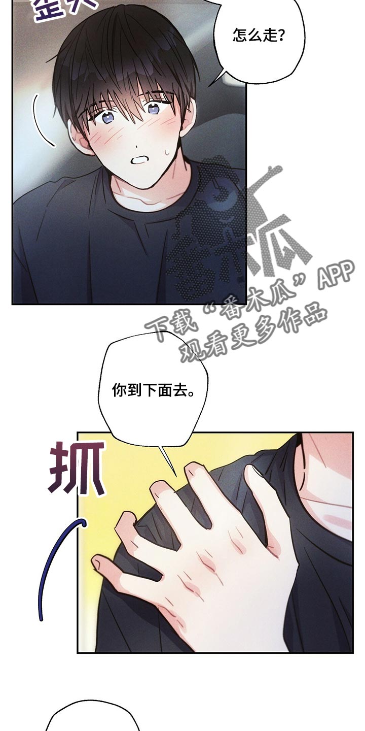 《雷云暴雨》漫画最新章节第97章：全力满足免费下拉式在线观看章节第【24】张图片