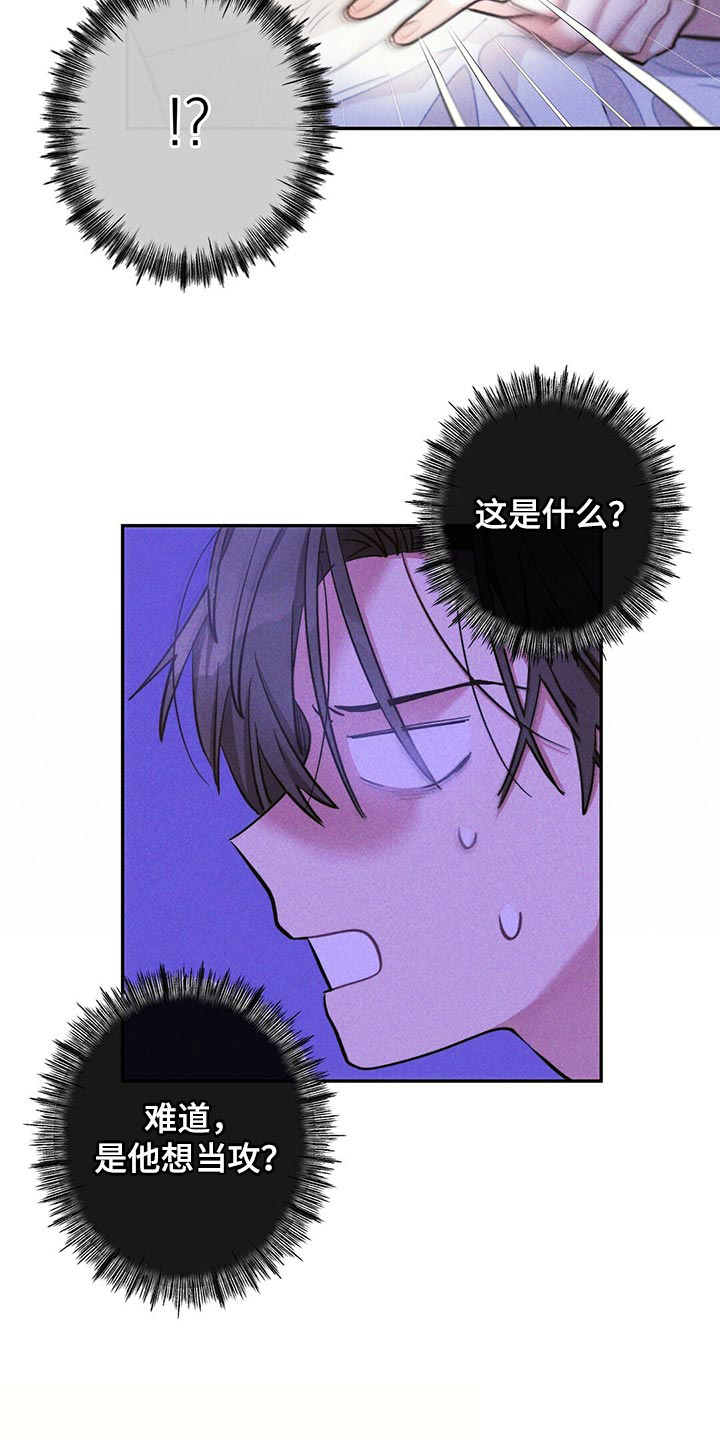 《雷云暴雨》漫画最新章节第99章：想不起来免费下拉式在线观看章节第【18】张图片