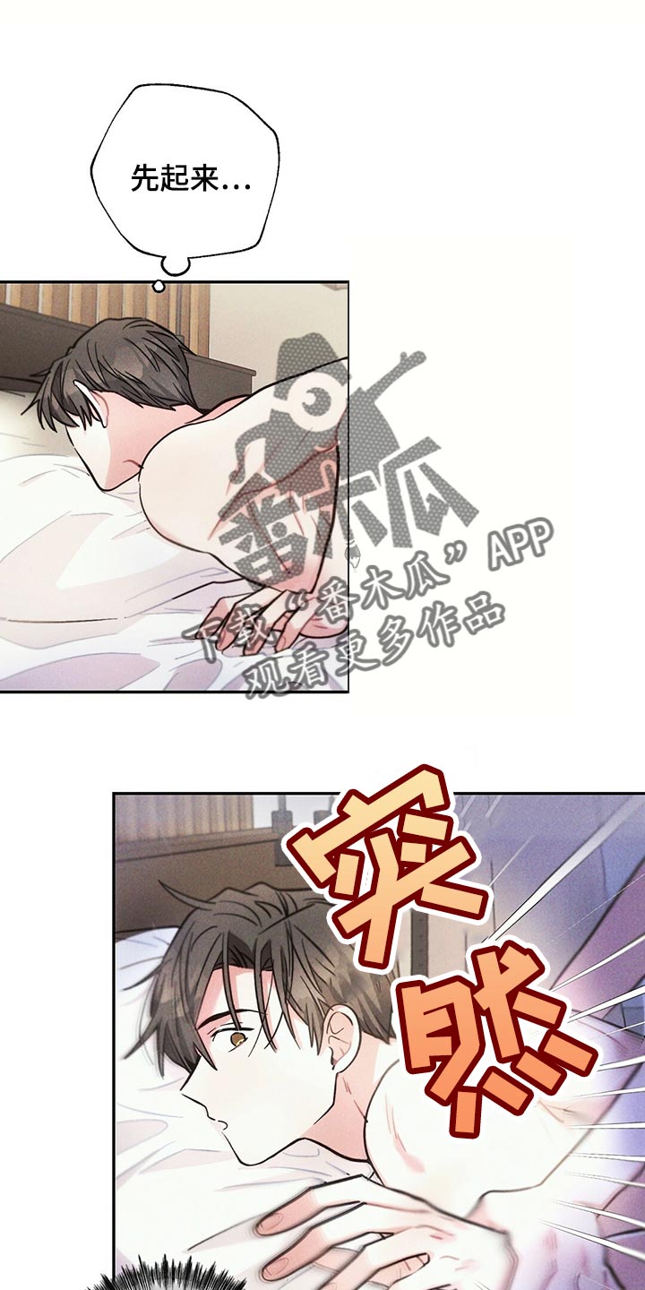 《雷云暴雨》漫画最新章节第99章：想不起来免费下拉式在线观看章节第【19】张图片