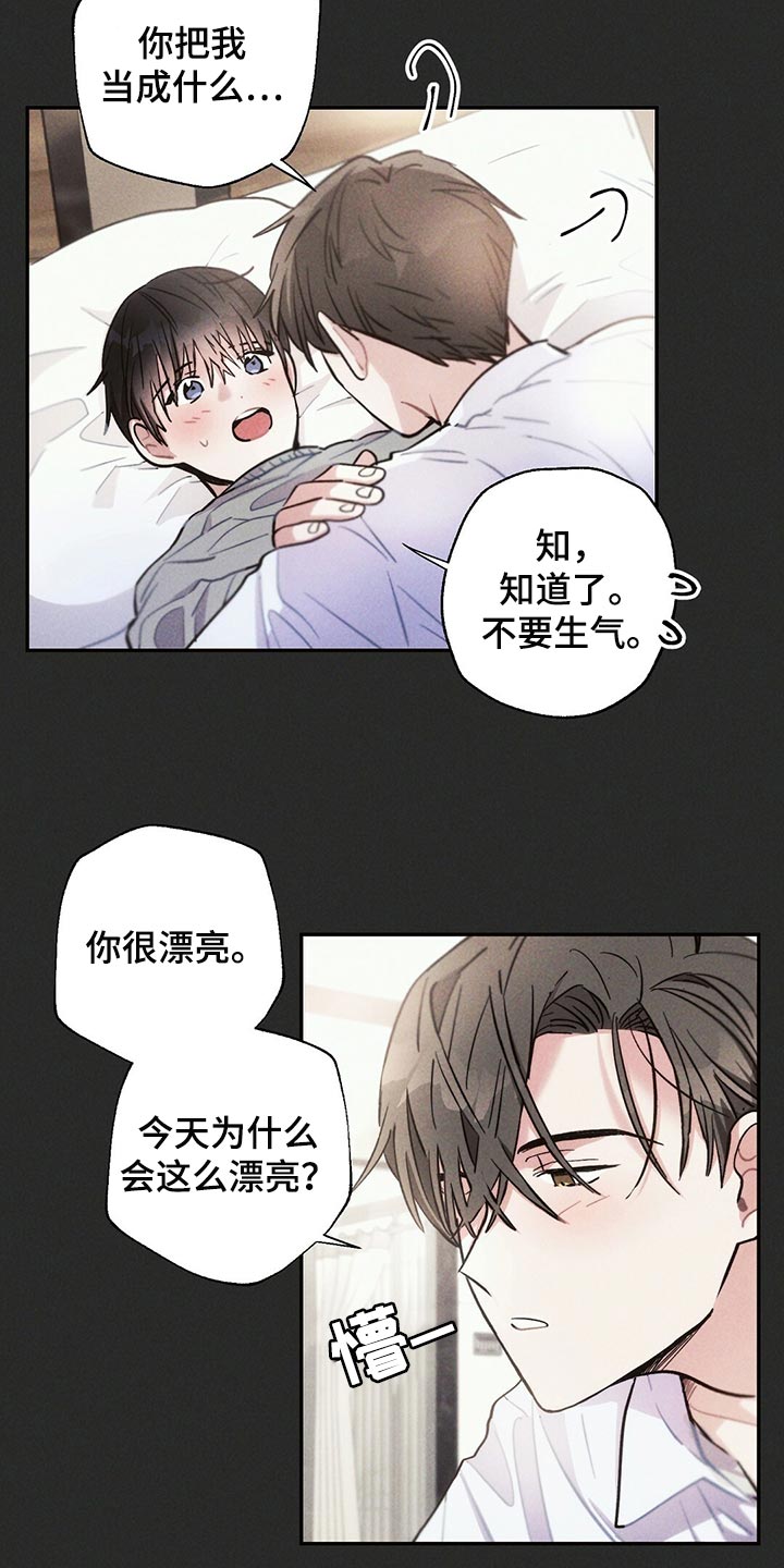 《雷云暴雨》漫画最新章节第99章：想不起来免费下拉式在线观看章节第【5】张图片