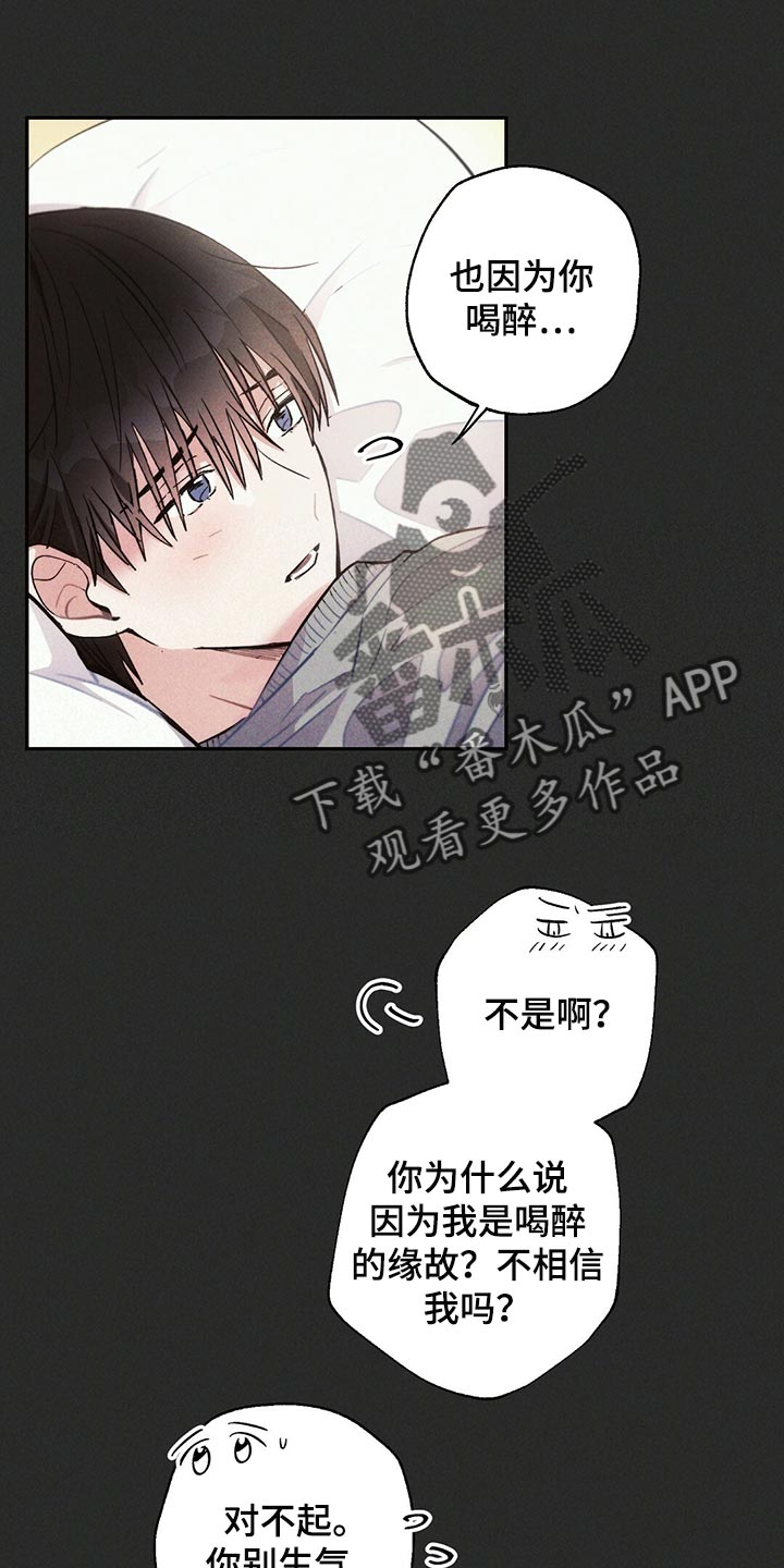 《雷云暴雨》漫画最新章节第99章：想不起来免费下拉式在线观看章节第【4】张图片