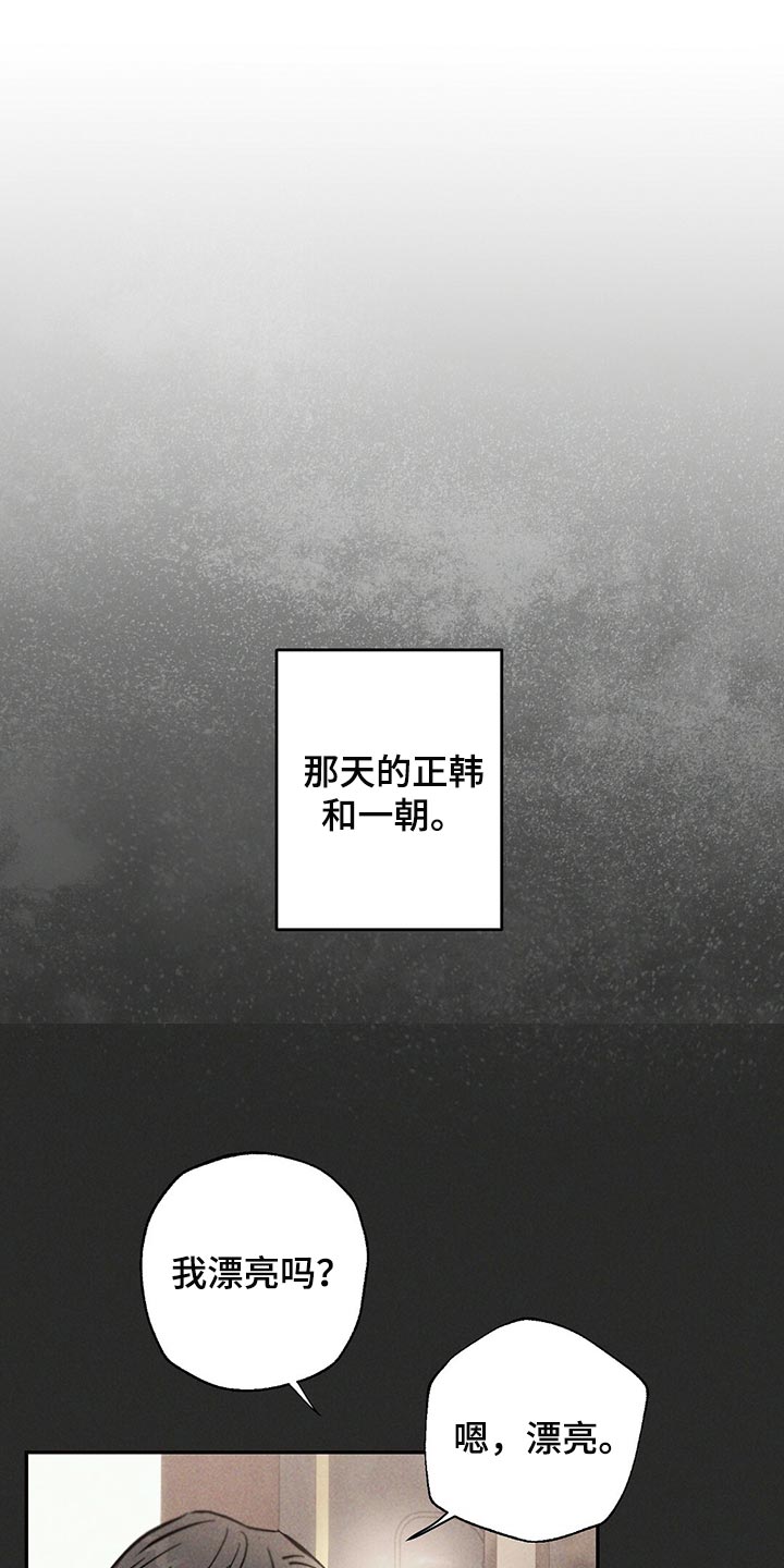 《雷云暴雨》漫画最新章节第99章：想不起来免费下拉式在线观看章节第【8】张图片