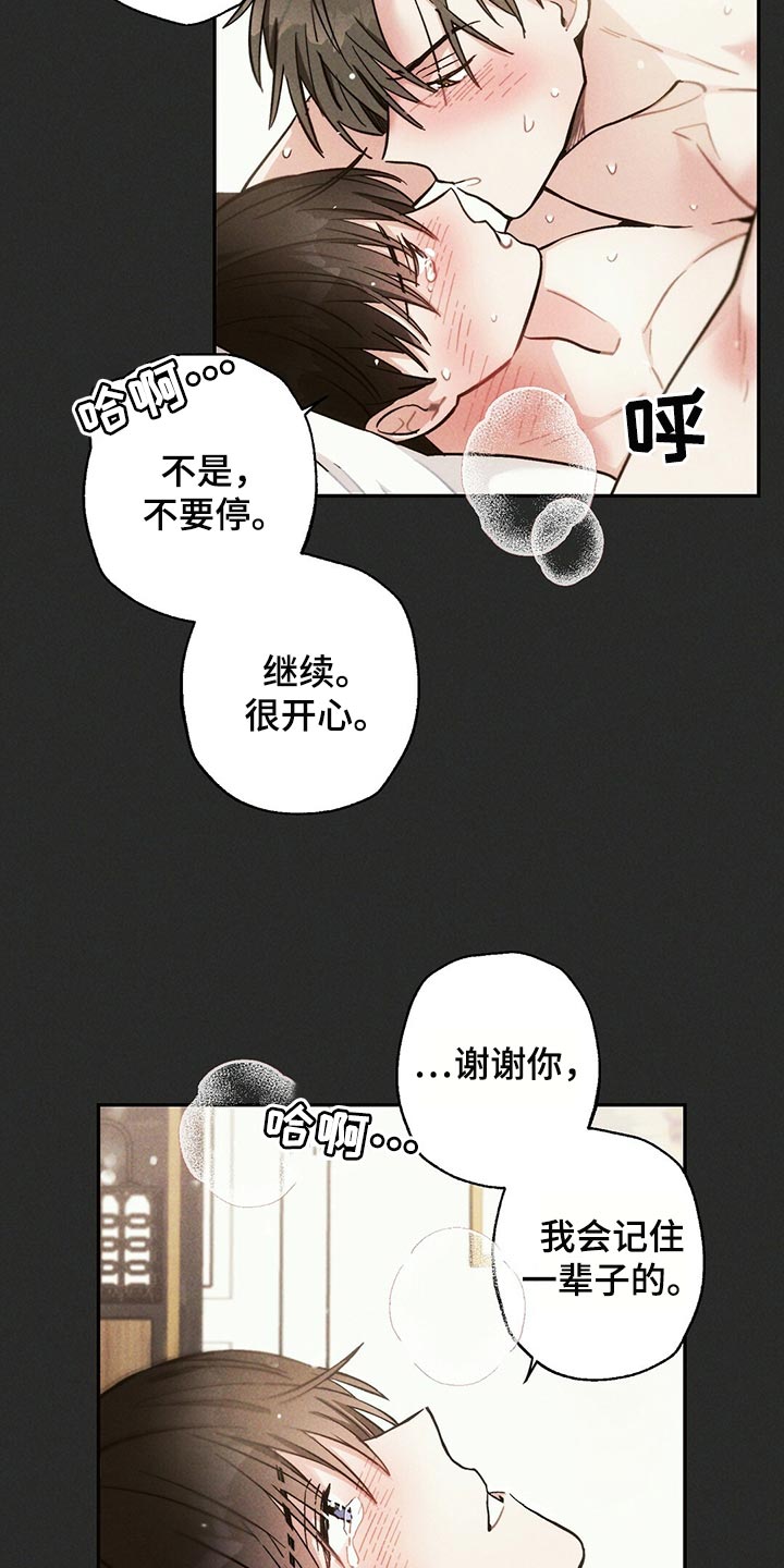 《雷云暴雨》漫画最新章节第99章：想不起来免费下拉式在线观看章节第【2】张图片