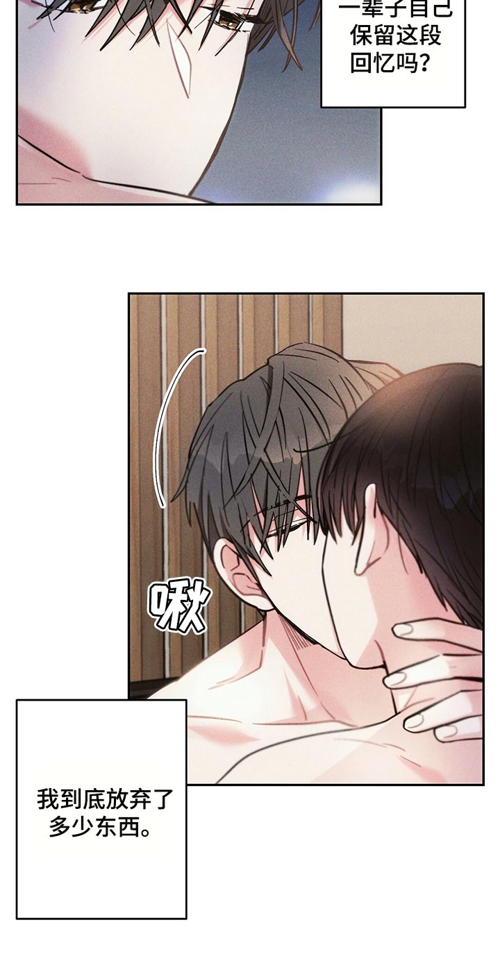 《雷云暴雨》漫画最新章节第99章：想不起来免费下拉式在线观看章节第【9】张图片