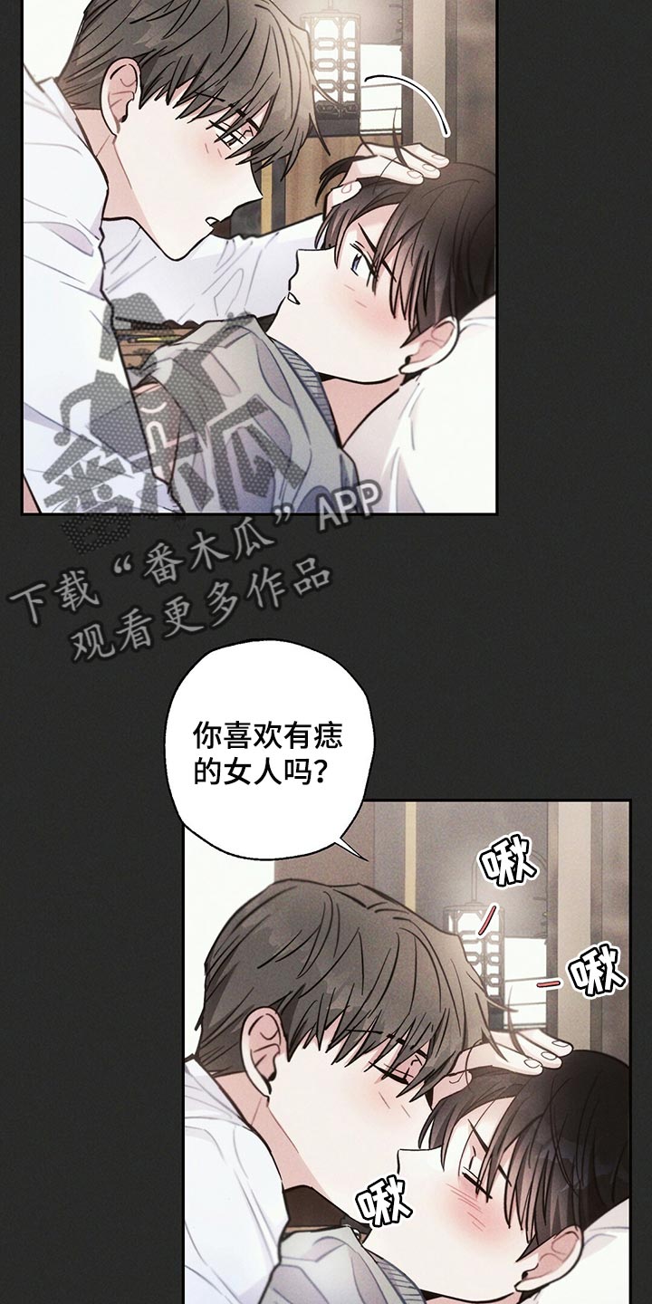 《雷云暴雨》漫画最新章节第99章：想不起来免费下拉式在线观看章节第【7】张图片