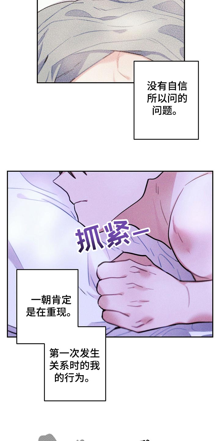 《雷云暴雨》漫画最新章节第99章：想不起来免费下拉式在线观看章节第【13】张图片