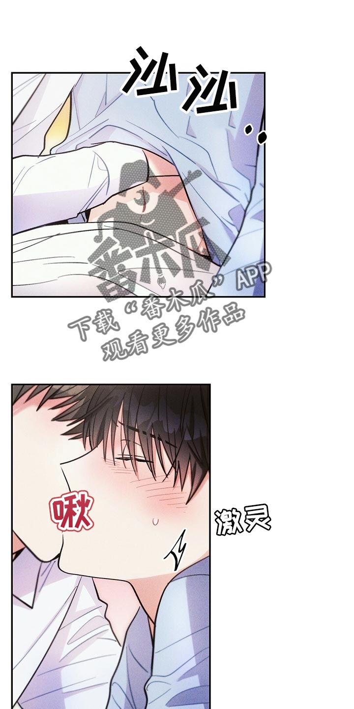 《雷云暴雨》漫画最新章节第103章：受伤免费下拉式在线观看章节第【19】张图片