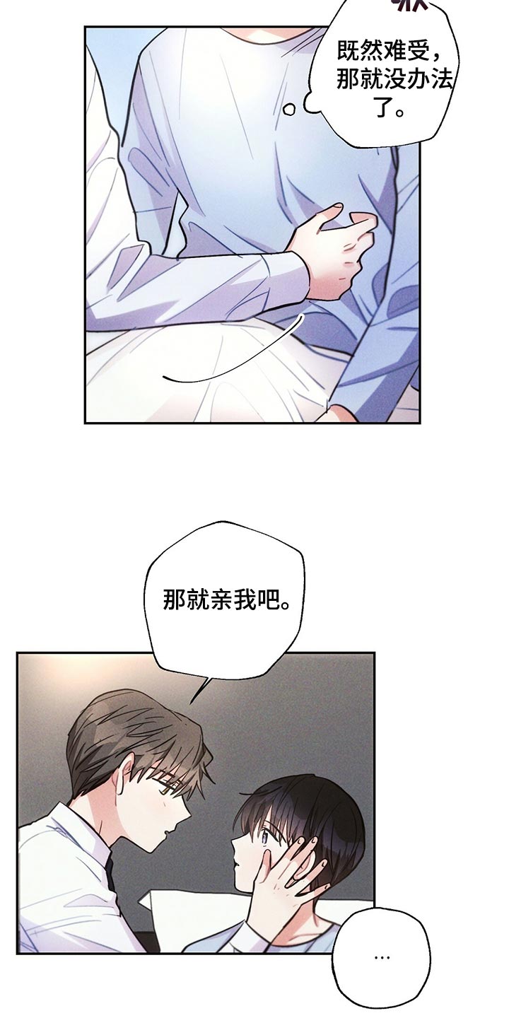 《雷云暴雨》漫画最新章节第103章：受伤免费下拉式在线观看章节第【16】张图片