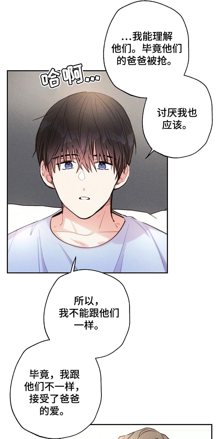 《雷云暴雨》漫画最新章节第103章：受伤免费下拉式在线观看章节第【8】张图片