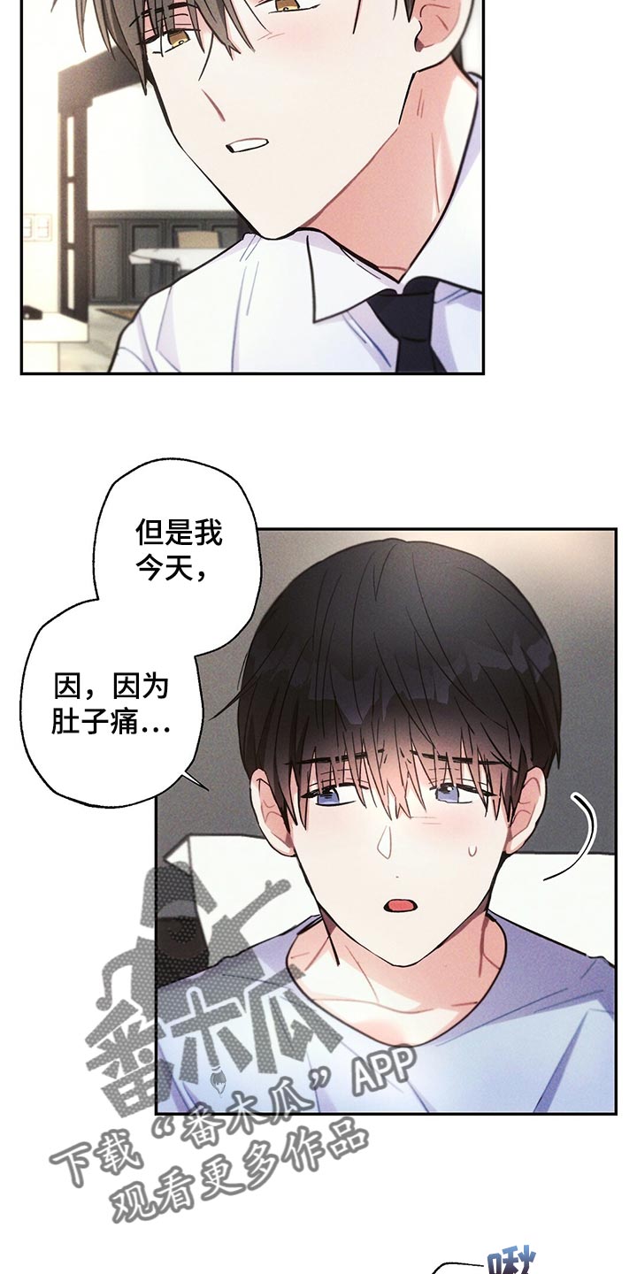 《雷云暴雨》漫画最新章节第103章：受伤免费下拉式在线观看章节第【17】张图片