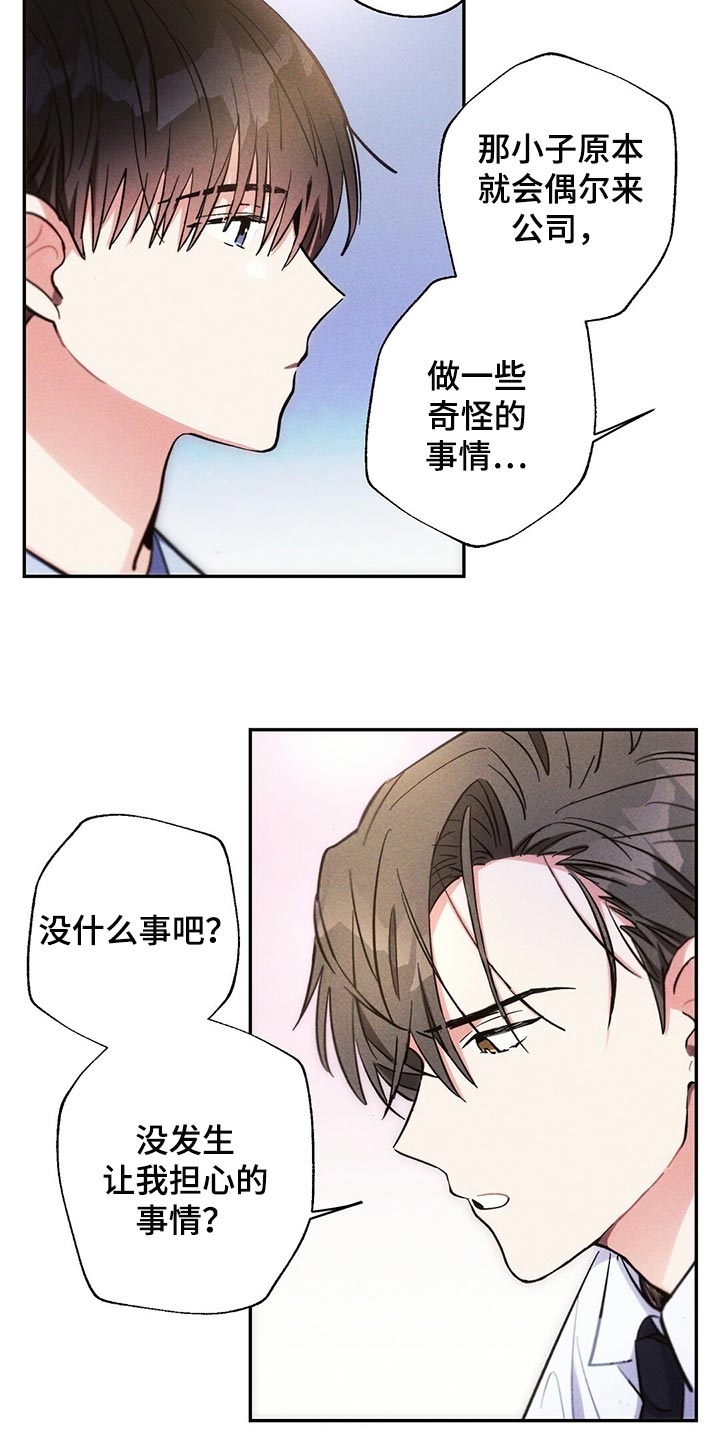 《雷云暴雨》漫画最新章节第103章：受伤免费下拉式在线观看章节第【12】张图片