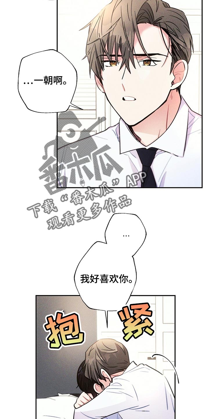 《雷云暴雨》漫画最新章节第103章：受伤免费下拉式在线观看章节第【7】张图片